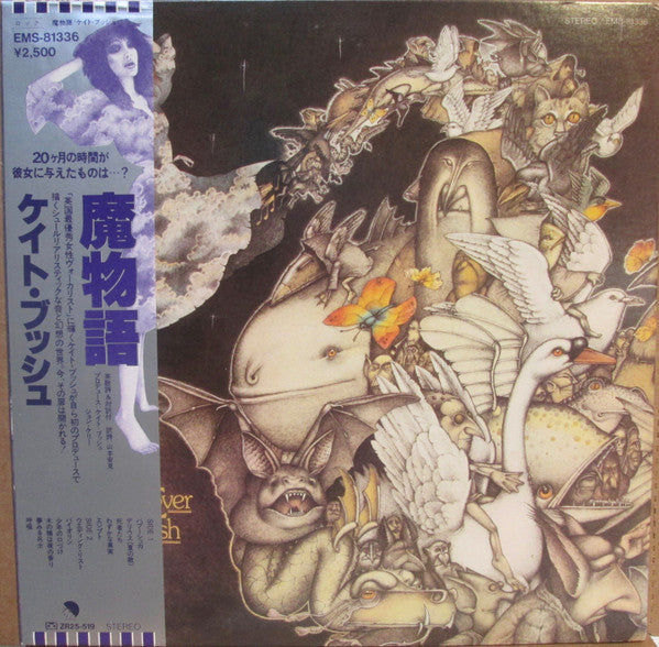 Release: Never For Ever-Vinyl-Japan-1980-EMS-81336-8593672
