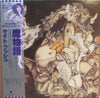 Kate Bush - Never For Ever (Vinyl, LP, Album, Promo) Near Mint (NM or M-) / Very Good Plus (VG+)