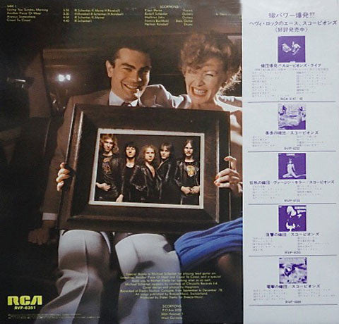 Lovedrive = ラヴドライブ