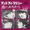The Beatles - アンド・アイ・ラヴ・ハー = And I Love Her / 恋におちたら = If I Fell (Vinyl, 7