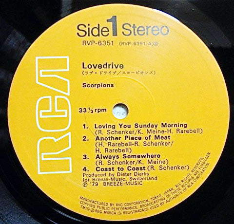 Lovedrive = ラヴドライブ