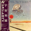 John Tropea - Short Trip To Space (LP, Album) - Very Good (VG) / Very Good Plus (VG+)