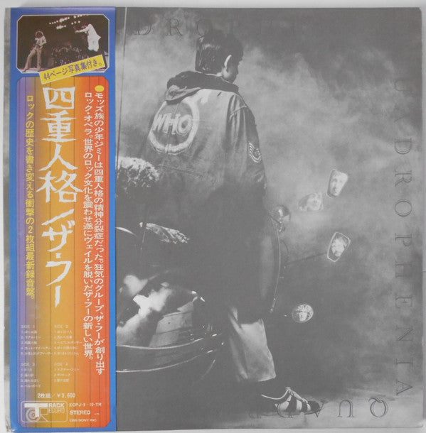 Quadrophenia