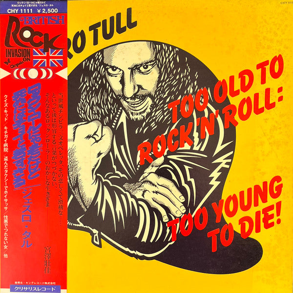 Master Release: Too Old To Rock 'N' Roll: Too Young To Die! by Jethro Tull
