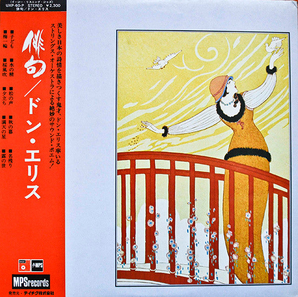 Master Release: Haiku by Don Ellis