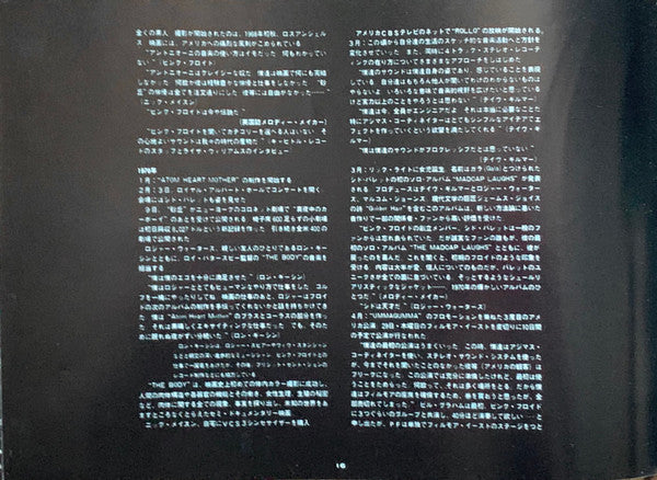 The Dark Side Of The Moon = 狂気