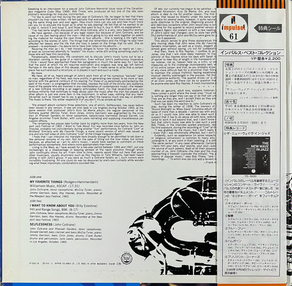 Selflessness Featuring My Favorite Things = セルフレスネス