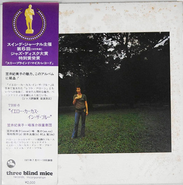 Release: Yellow Carcass In The Blue-Vinyl-Japan-1971-TBM-8-6392641