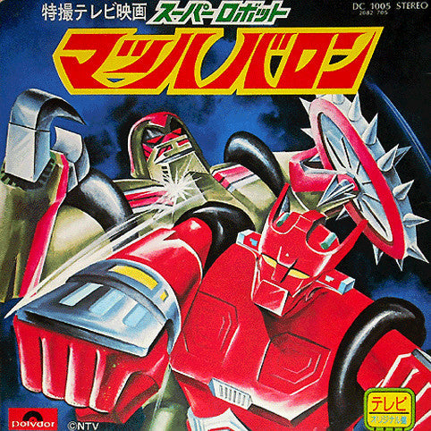 Release: Unknown Release-Vinyl-Japan-1974-DC1005-9813293