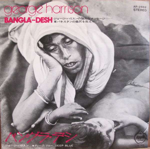 Release: Bangla-Desh-Vinyl-Japan-1971-AR-2882-8757760