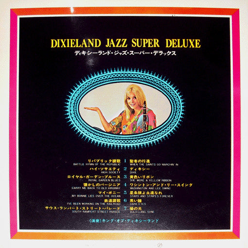 デキシーランド・ジャズ・スーパー・デラックス = Dixieland Jazz Super Deluxe