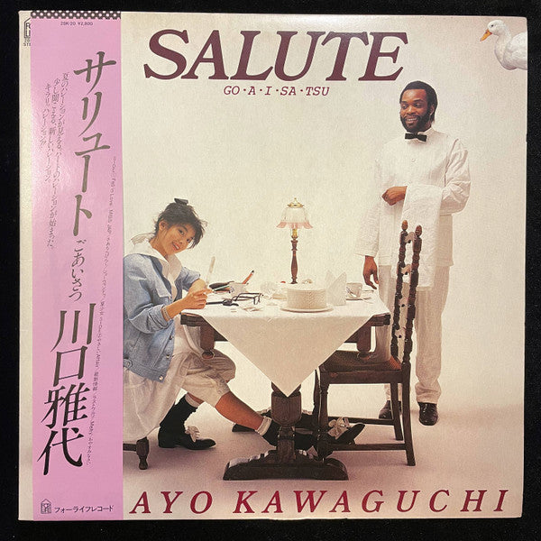 Salute Go·A·I·Sa·Tsu = サリュート ごあいさつ