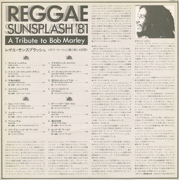 Reggae Sunsplash '81 A Tribute To Bob Marley