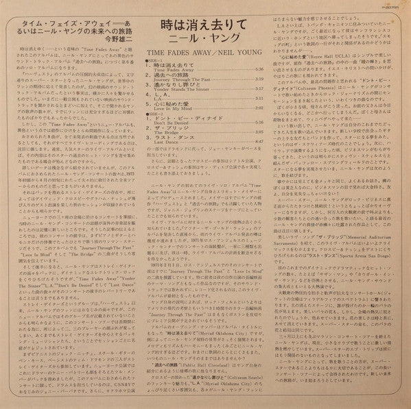 Time Fades Away = 時は消え去りて