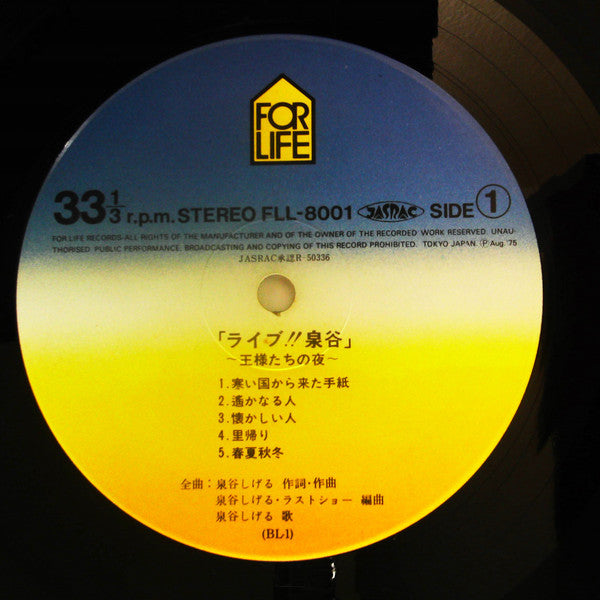 Live Izumiya = 「ライブ!! 泉谷」 ～王様たちの夜～　