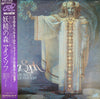 Ain Soph (2) - A Story Of Mysterious Forest (LP, Album) - Good Plus (G+) / Very Good Plus (VG+)