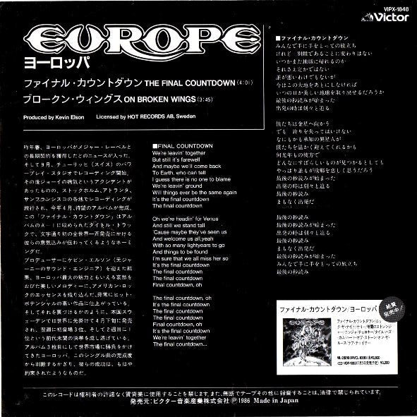 Release: The Final Countdown-Vinyl-Japan-1986-VIPX-1848-2512029