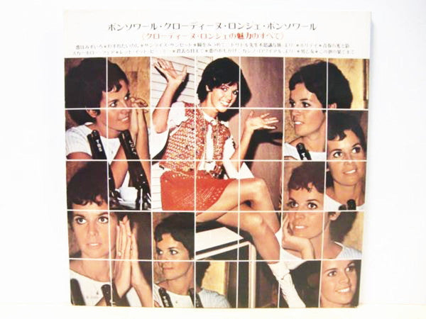 Bonsoir, Claudine, Bonsoir  / クロディーヌ・ロンジェの魅力のすべて