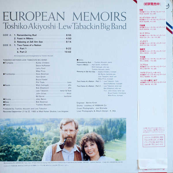 Master Release: European Memoirs by Toshiko Akiyoshi-Lew Tabackin Big Band