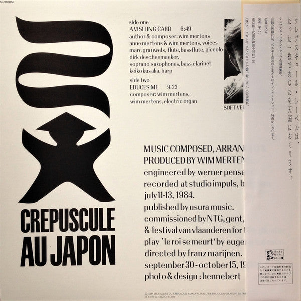 Release: Unknown Release-Vinyl-Japan-1984-SC-1002(S)-2221189