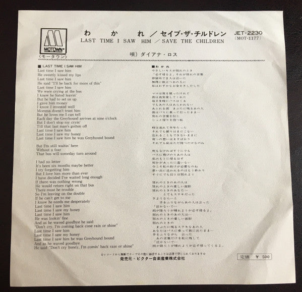 Release: Last Time I Saw Him-Vinyl-Japan-1973-JET-2230, MOT-1177-4792917