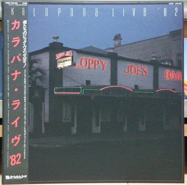 Kalapana Live '82