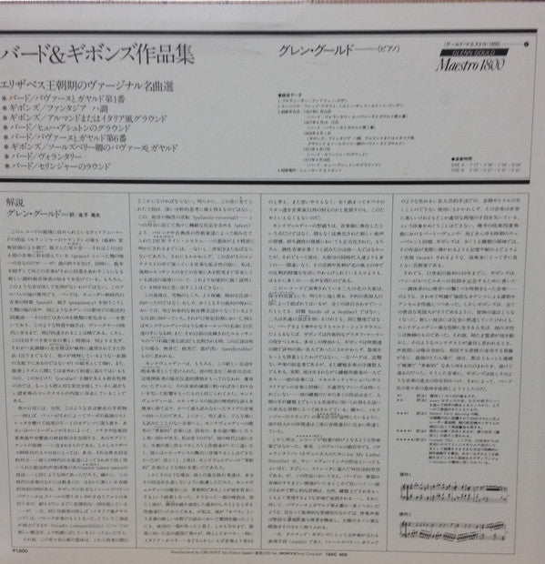 A Consort Of Musicke Bye William Byrde And Orlando Gibbons