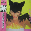 Black Cats (3) - Heat Wave (LP, Album) - Very Good Plus (VG+) / Very Good Plus (VG+)