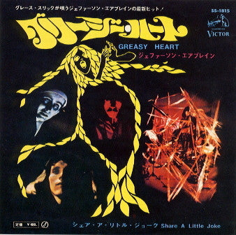 Release: Greasy Heart / Share A Little Joke-Vinyl-Japan-1968-SS-1815-4258836