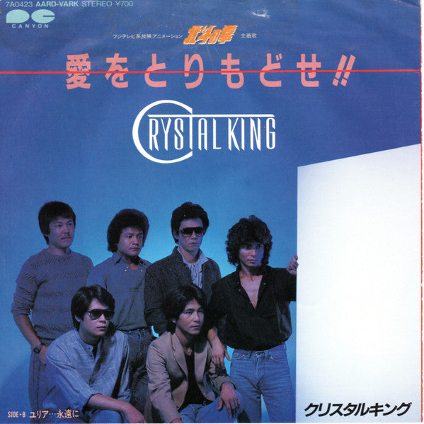 愛をとりもどせ！！