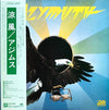 Azymuth - Águia Não Come Mosca (Vinyl, LP, Album) Near Mint (NM or M-) / Very Good (VG)