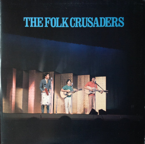 The Folk Crusaders In Concert = はれんちりさいたる 当世今様民謡大温習会