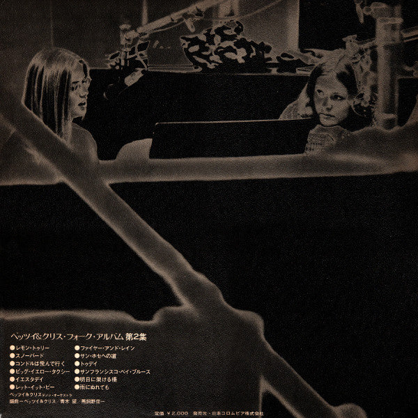 Release: Unknown Release-Vinyl-Japan-1971-CD-7010-4646923