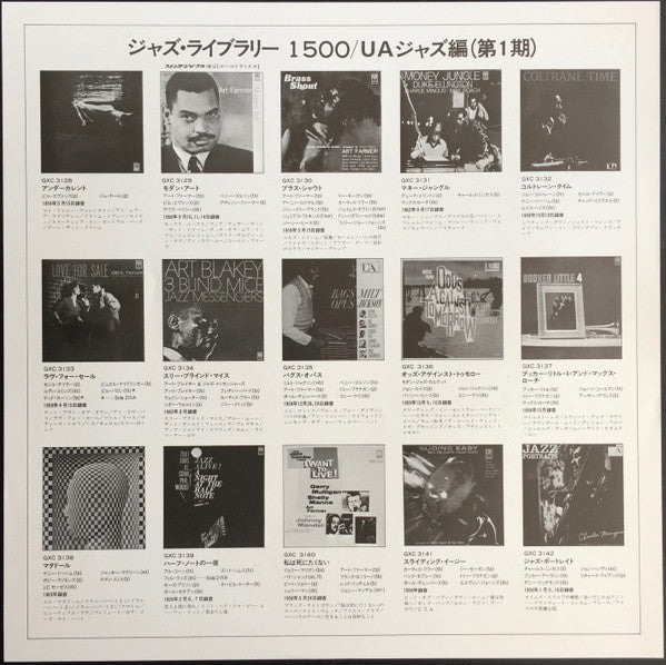 The Jazz Combo From "I Want To Live!"