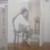Hako Yamasaki - 硝子の景色 (Vinyl, LP, Album) Near Mint (NM or M-) / Very Good Plus (VG+)