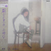Hako Yamasaki - 硝子の景色 (Vinyl, LP, Album) Very Good Plus (VG+) / Good Plus (G+)