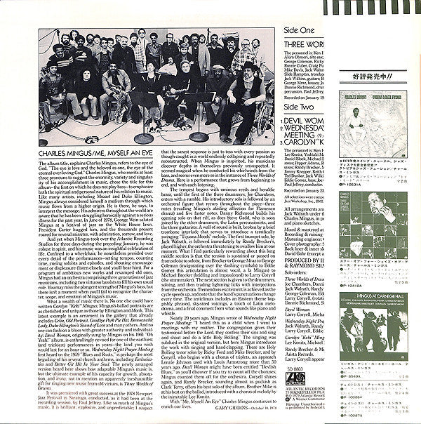 Release: Me Myself An Eye-Vinyl-Japan-1979-P-10638A-7125543