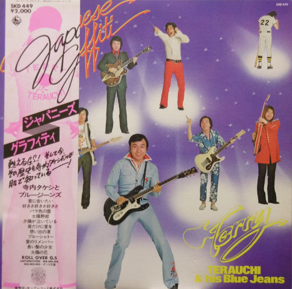 Release: Unknown Release-Vinyl-Japan-1977-SKD 449-9749449
