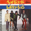The Beatles - Hey Jude / Revolution (7