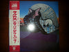 Emerson, Lake & Palmer - Tarkus (Vinyl, LP, Album, Reissue) Very Good (VG) / Good Plus (G+)