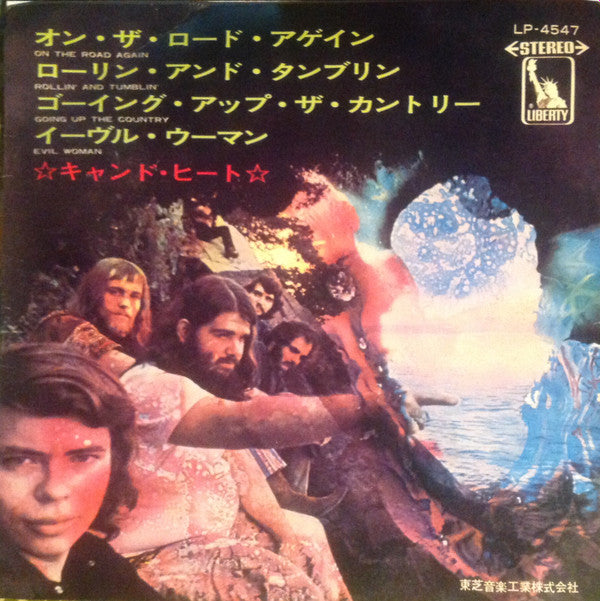 Master Release: On The Road Again by Canned Heat