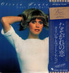 Olivia Newton-John - Don't Stop Believin' (Vinyl, LP, Album, Stereo) Good Plus (G+) / Very Good (VG)