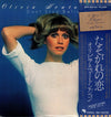 Olivia Newton-John - Don't Stop Believin' (LP, Album, Stereo) - Very Good Plus (VG+) / Very Good Plus (VG+)