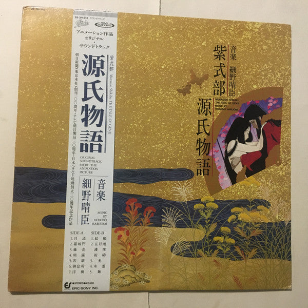 Murasaki Shikibu The Tale Of Genji