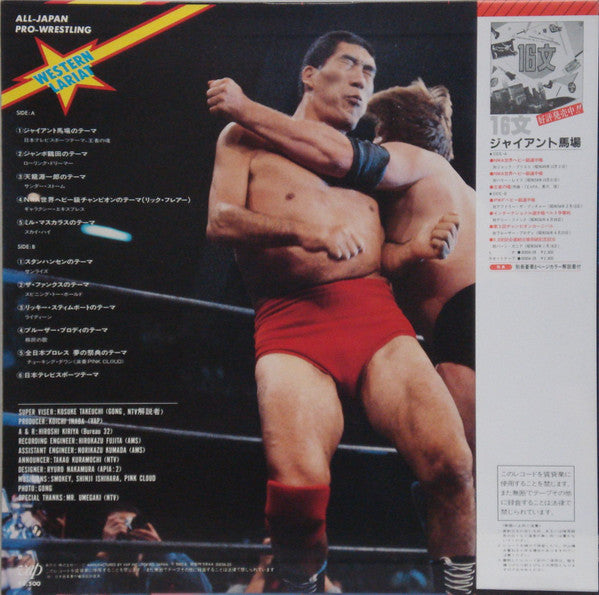 Release: Western Lariat-Vinyl-Japan-1982-30036-25-7303356