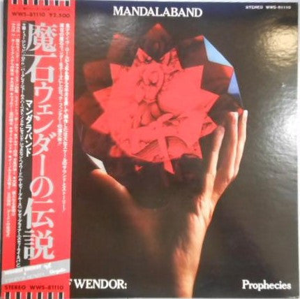 Master Release: The Eye Of Wendor: Prophecies by Mandalaband