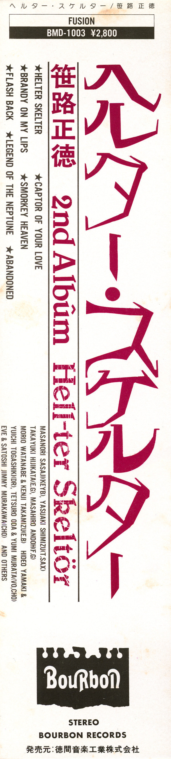 Hell-ter Skeltor = へルター・スケルター