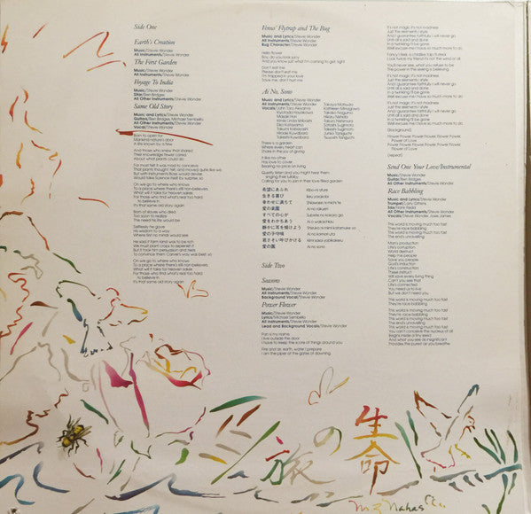 Journey Through The Secret Life Of Plants