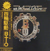 Bachman-Turner Overdrive - Four Wheel Drive (LP, Album) - Very Good Plus (VG+) / Very Good Plus (VG+)