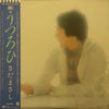 Masashi Sada - うつろひ (Vinyl, LP, Album) Very Good Plus (VG+) / Good Plus (G+)